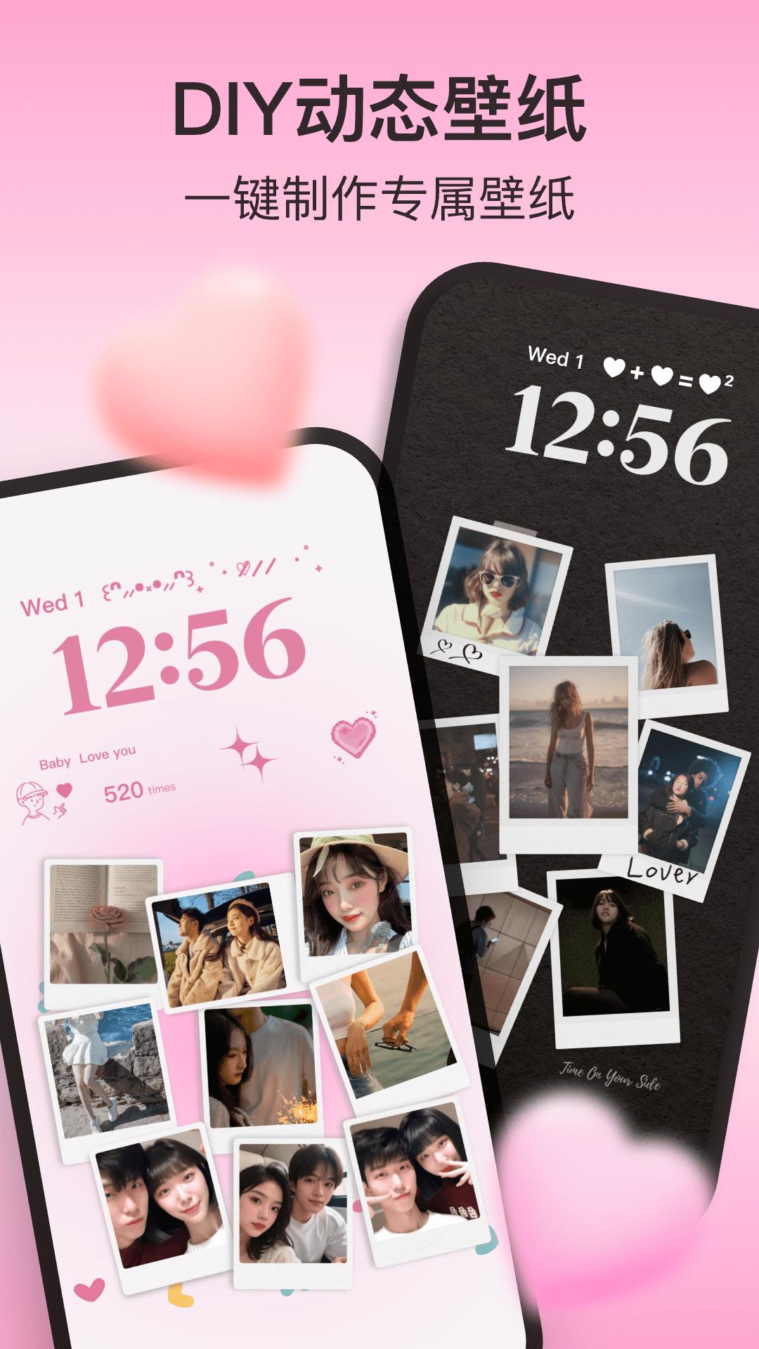 iScreen桌面小组件 v4.4.2