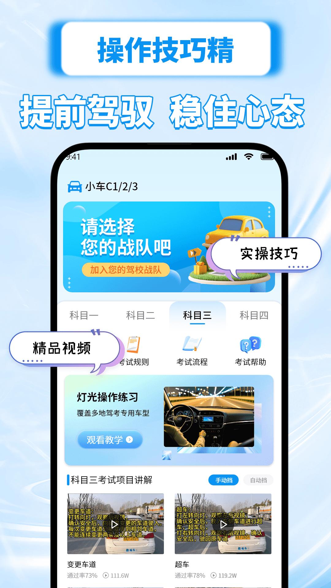驾校精灵下载介绍图