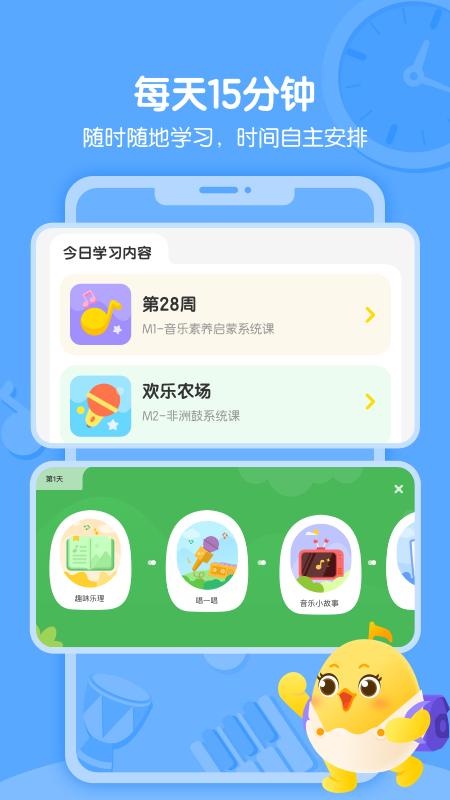 音乐壳下载介绍图