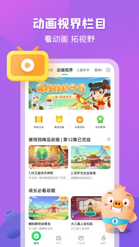 简小知 v6.5.3