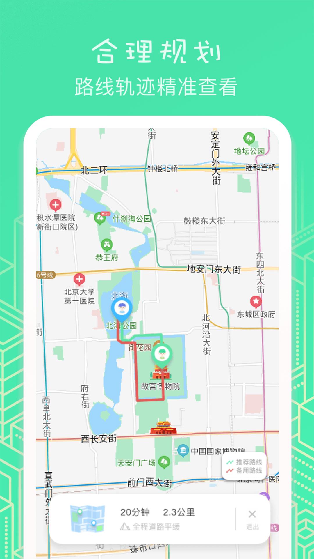 虚匿定位下载介绍图