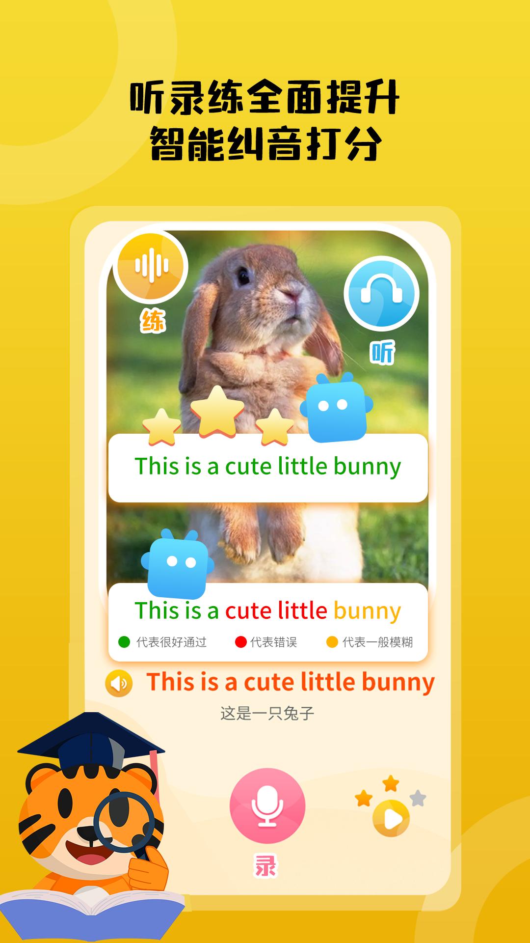 小步英语绘本 v4.5.4