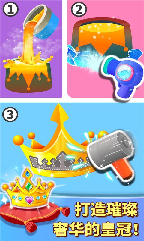 奇妙珠宝店 v5.0.2