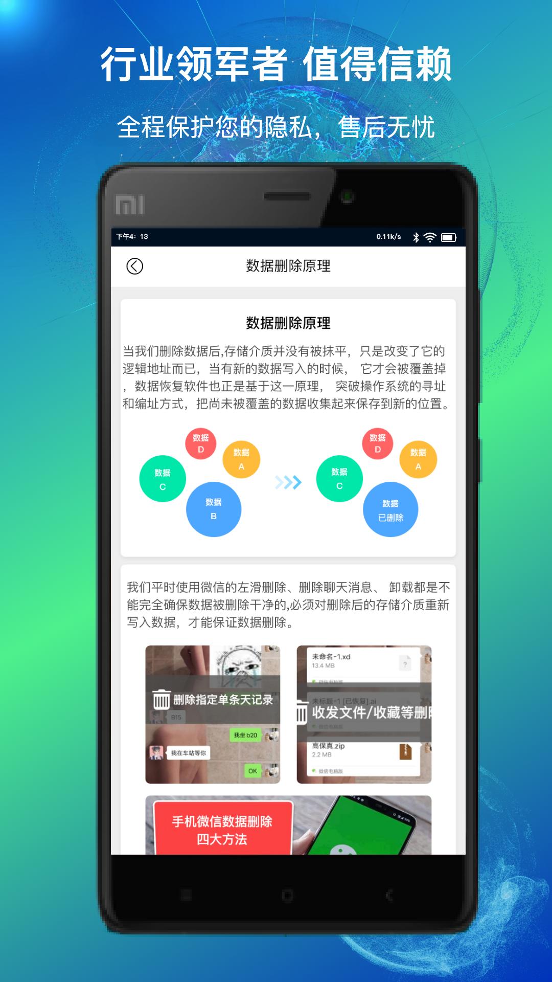 量子数据恢复下载介绍图