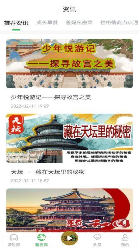 格格龙故事口袋 v3.3.4