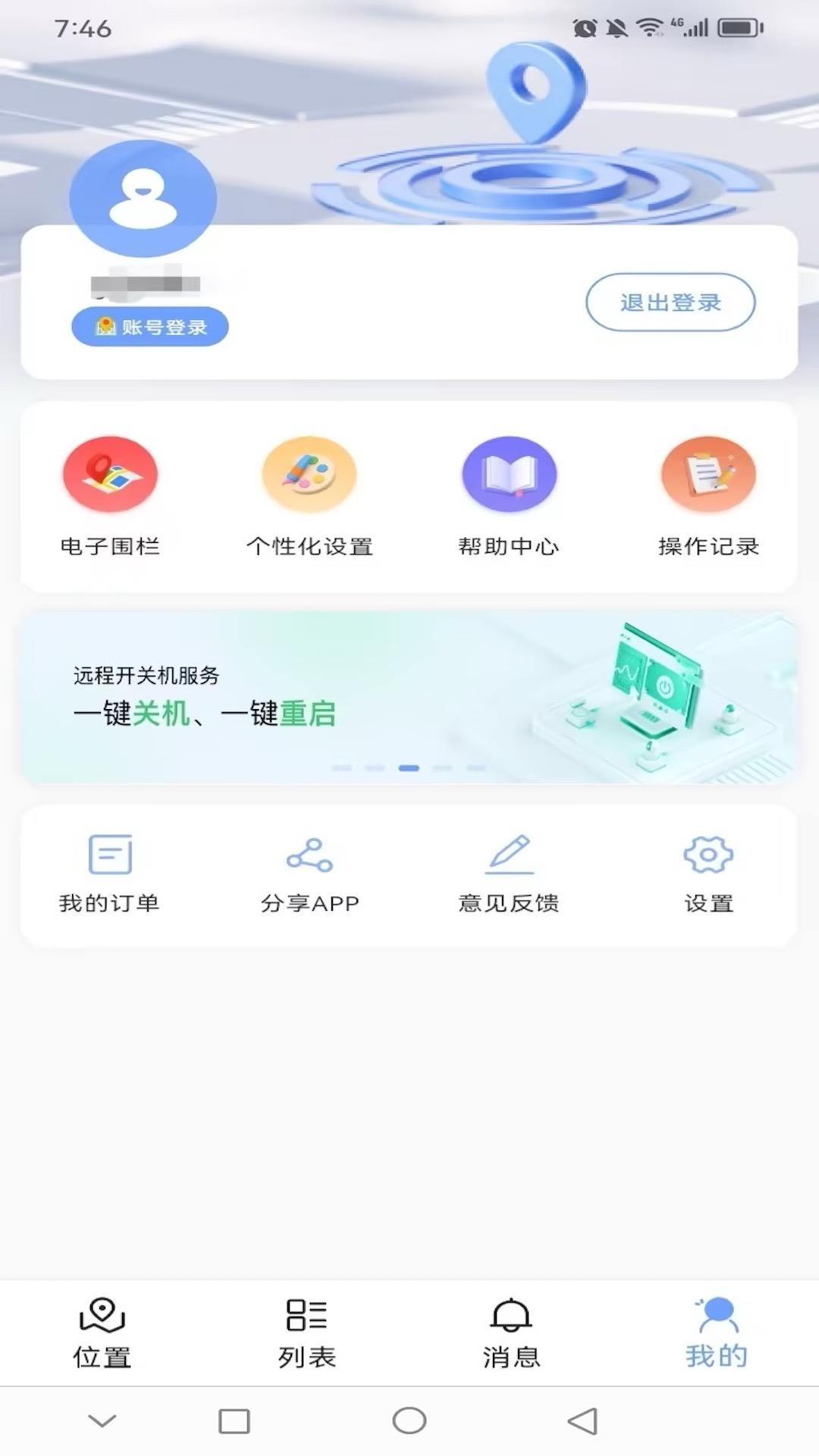 远近在线下载介绍图