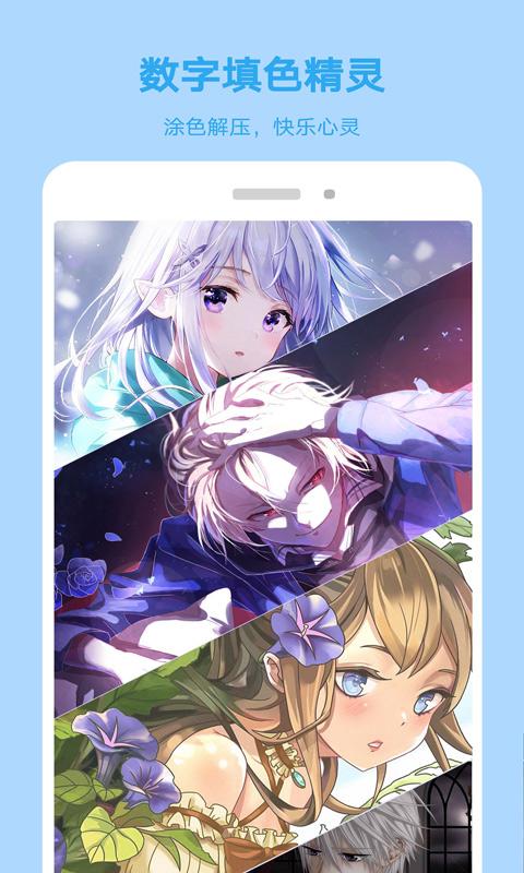 数字涂色解压绘本 v3.3.1