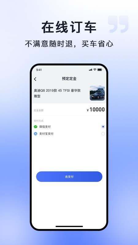 车不少二手车下载介绍图