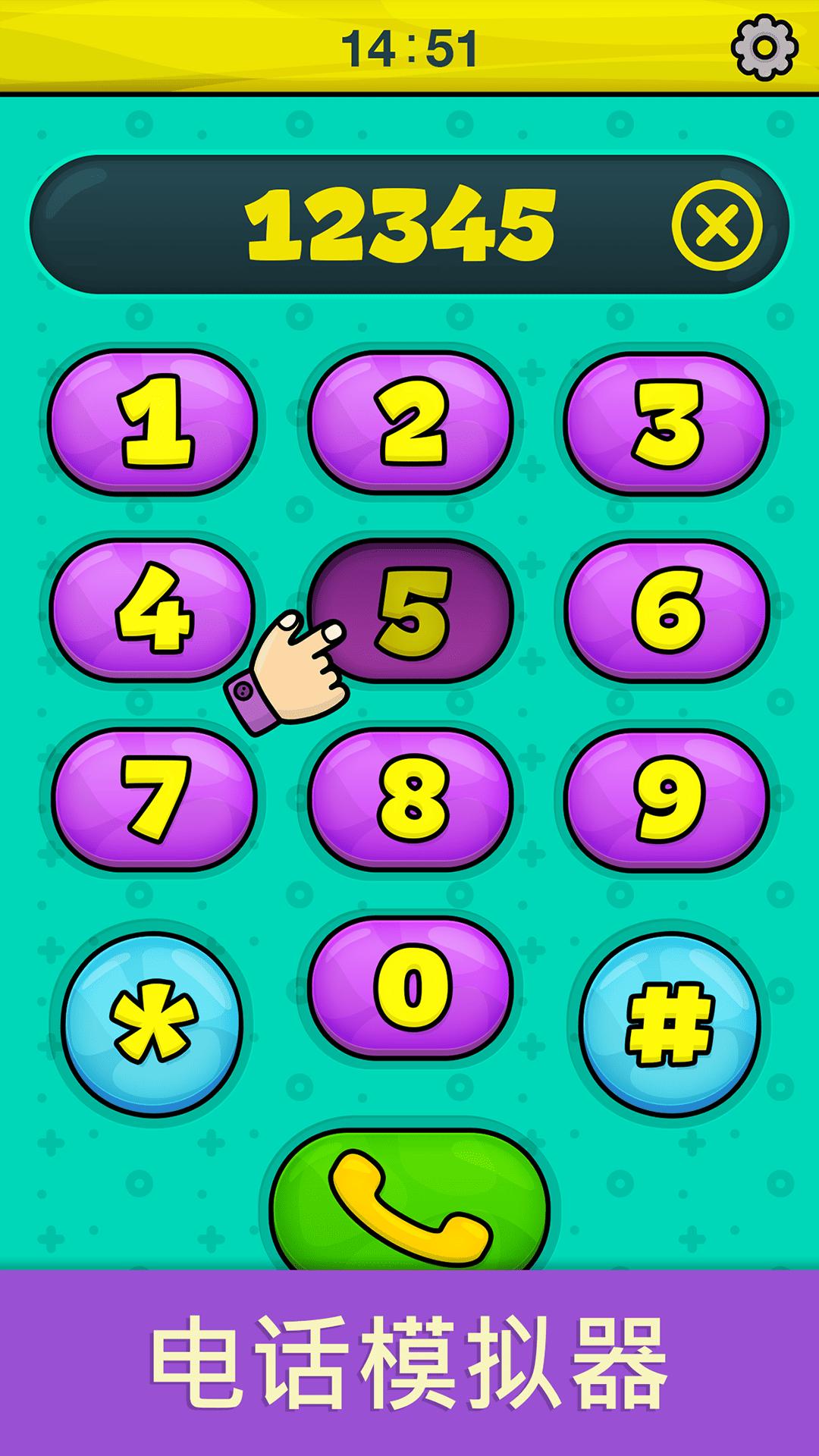 奇贝宝宝手机模拟器 v3.4.3