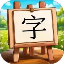 看图识字朗读卡