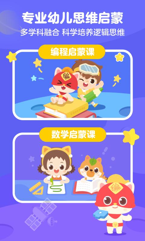 小火箭校园版 v5.1.3