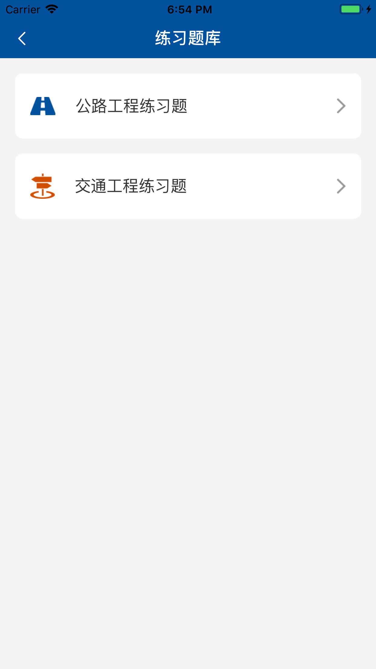 e学公路下载介绍图