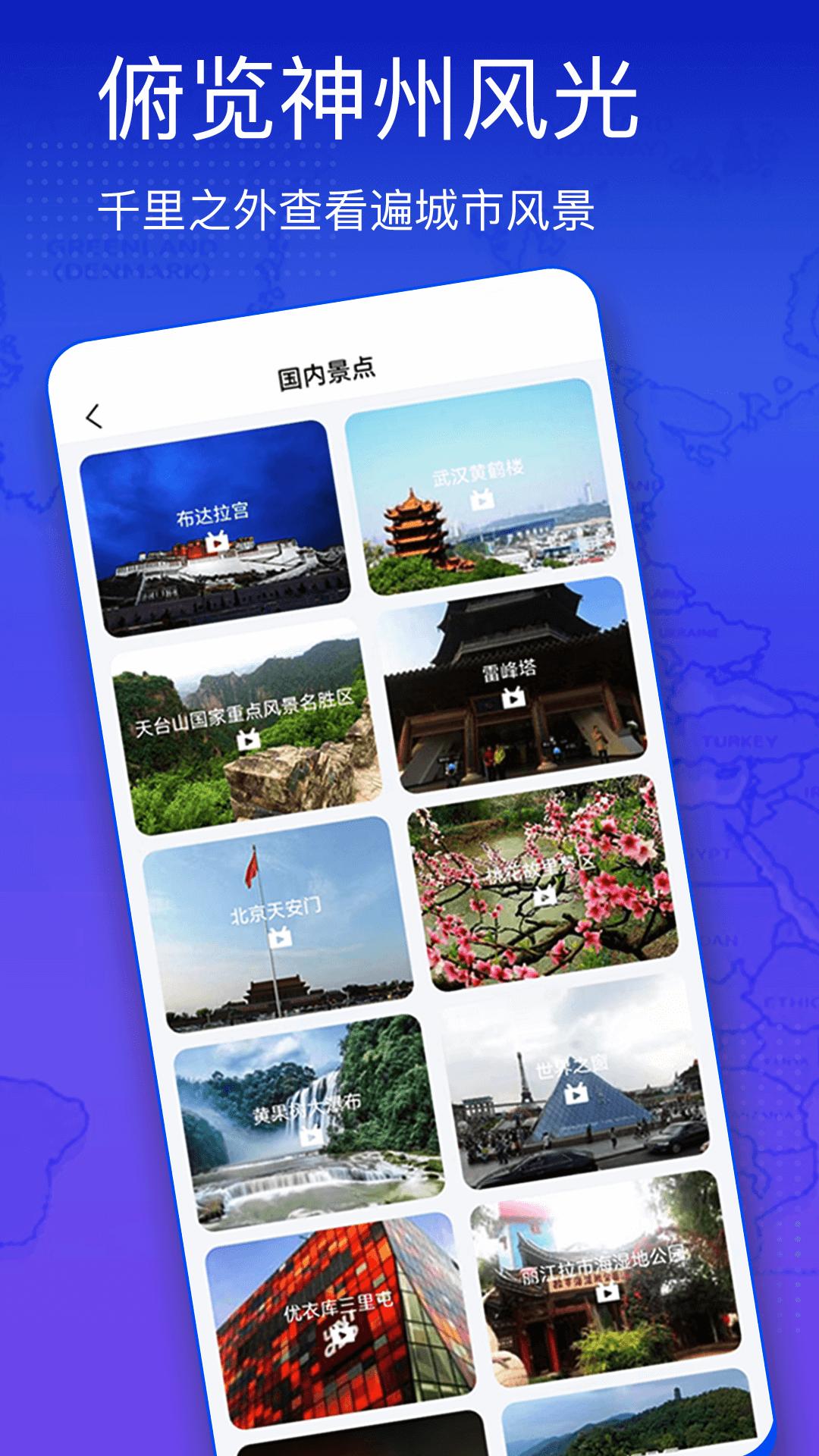 奥维3D高清街景地图 v5.1.3