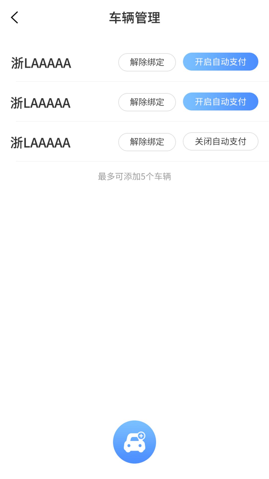 千岛停车下载介绍图