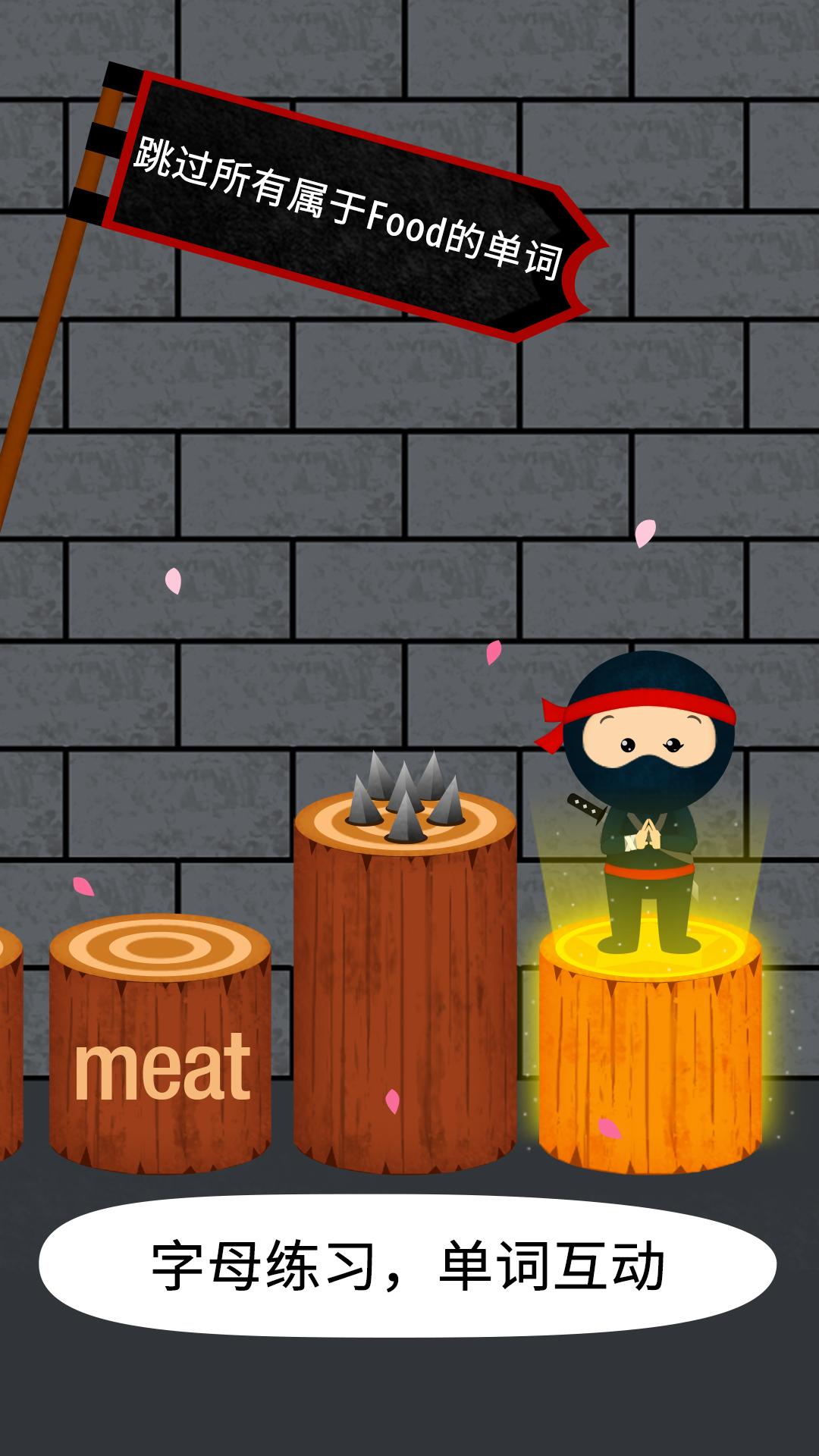 阳阳忍者学校 v6.2.2