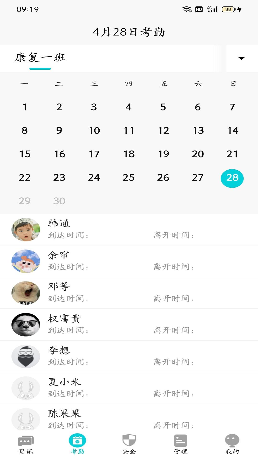 兔盯康复教师 v6.1.2