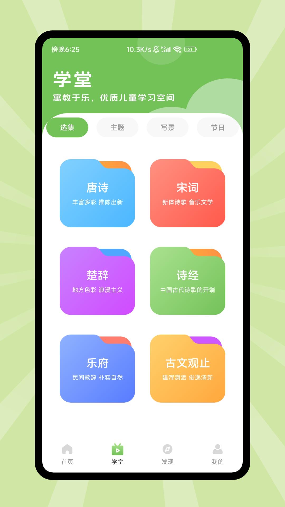 博雅小课堂 v5.1.1