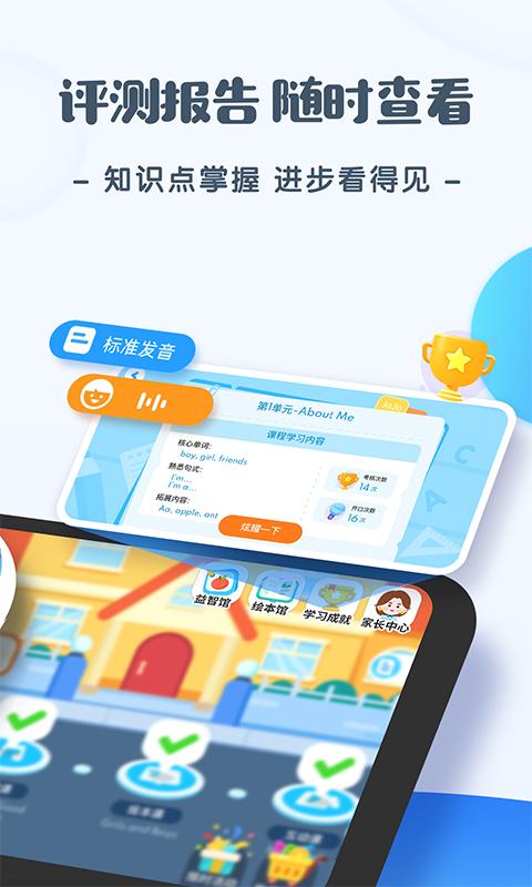 JoJo英语启蒙 v6.5.3