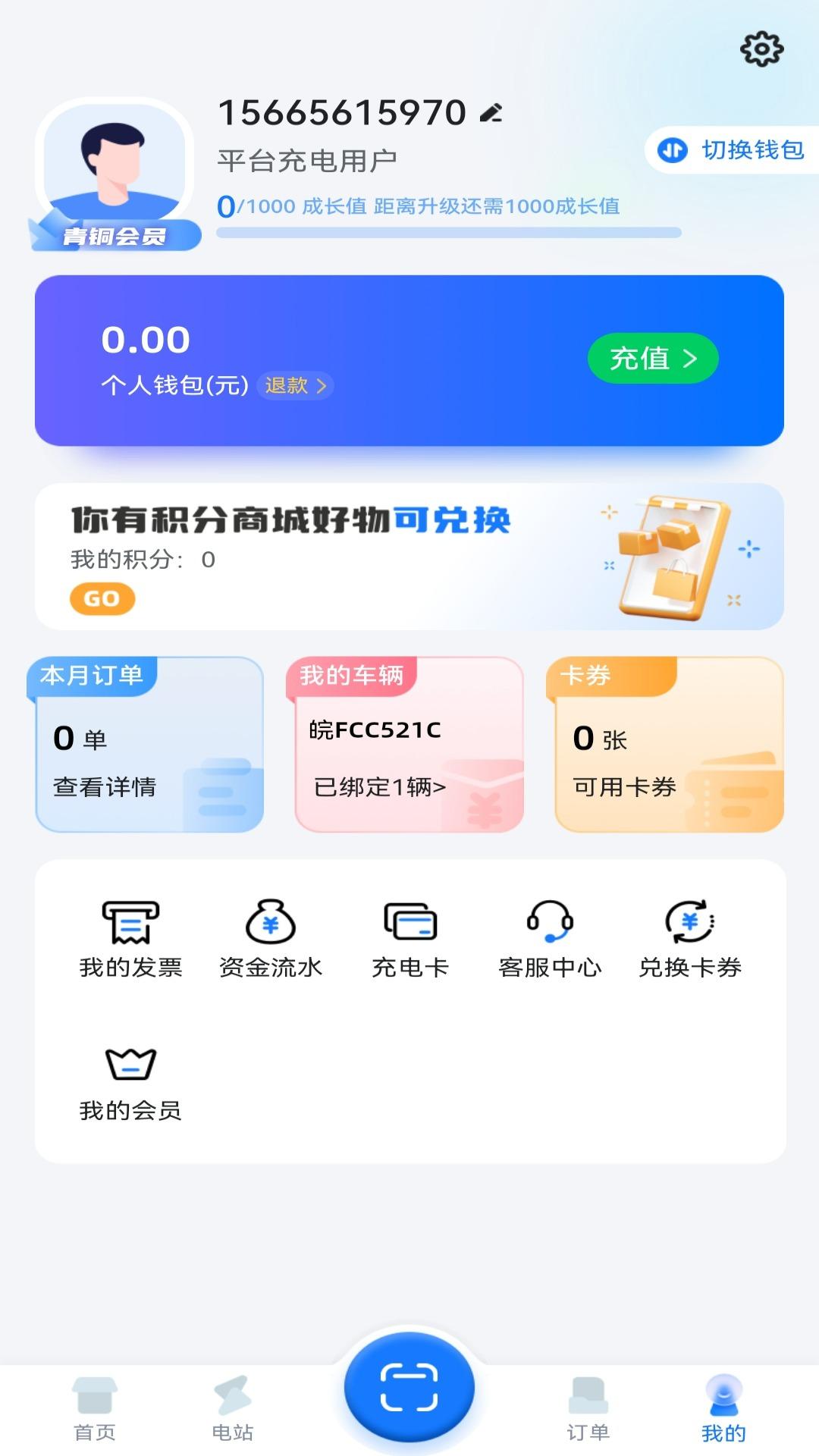 滁州充电下载介绍图