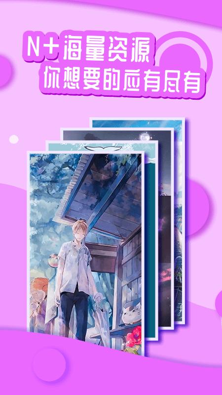 悦享动态壁纸 v4.3.1