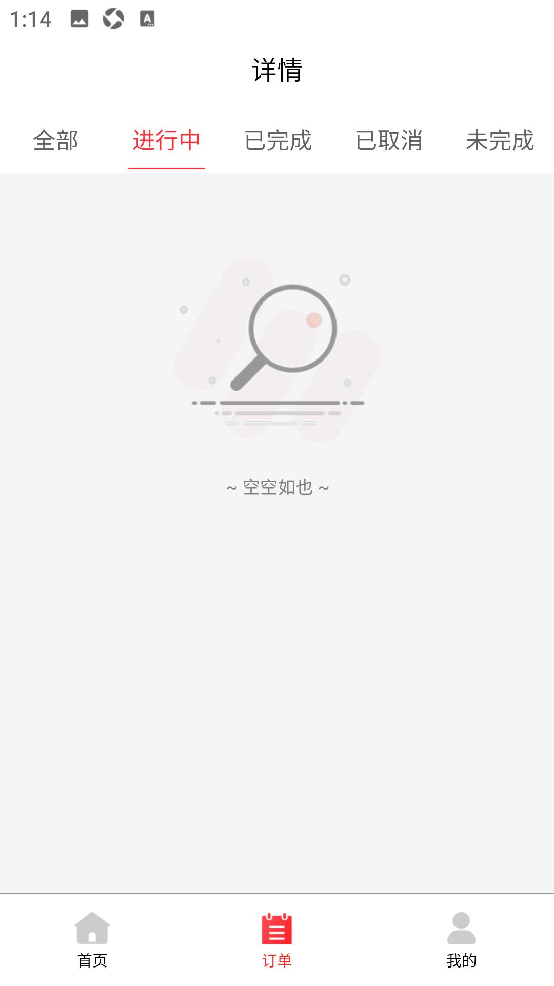 马速达司机下载介绍图