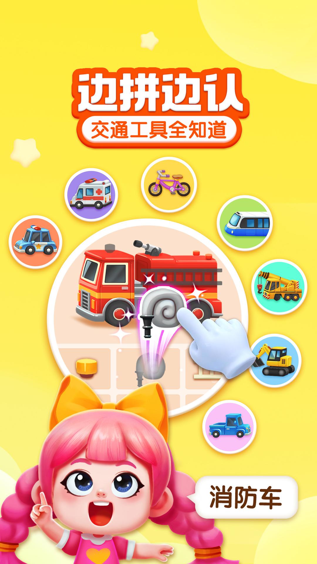 宝宝成长乐园 v6.1.3