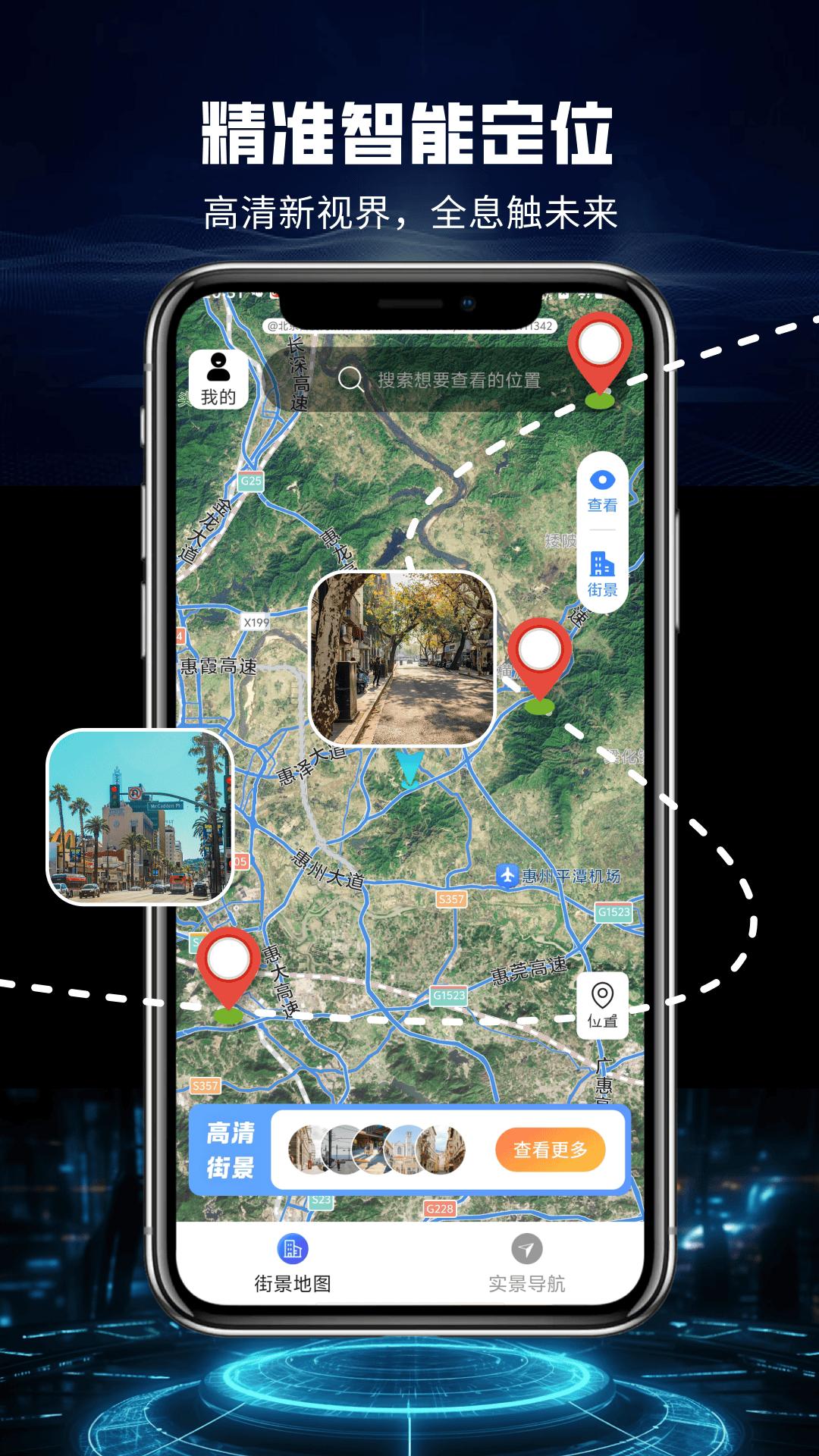 全息高清地图下载介绍图