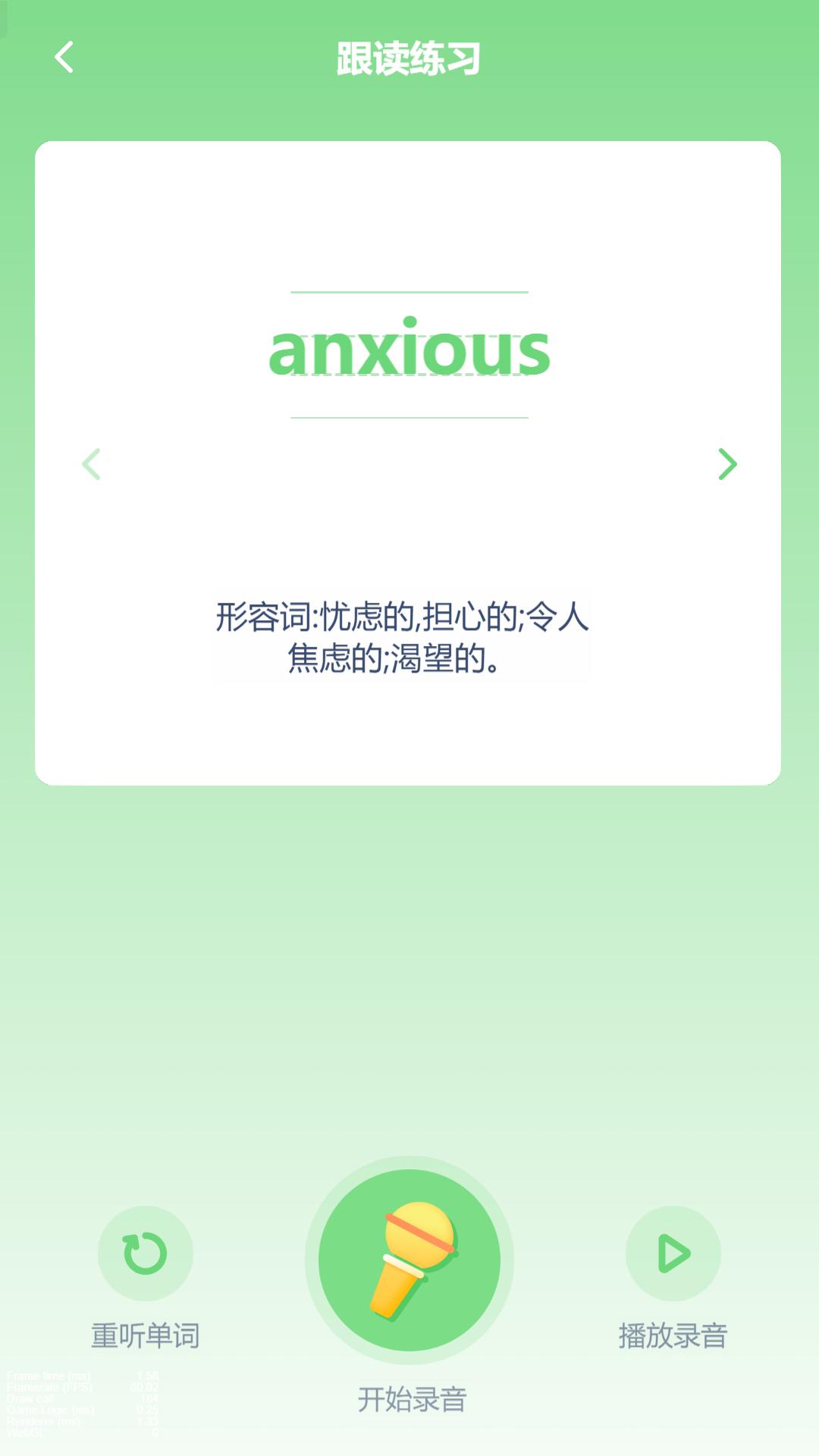 高中英语同步 v3.4.1