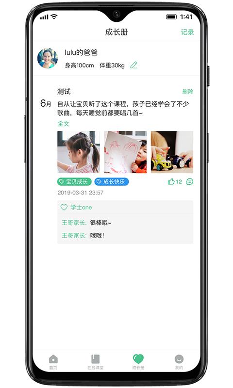 奇妙园在线下载介绍图