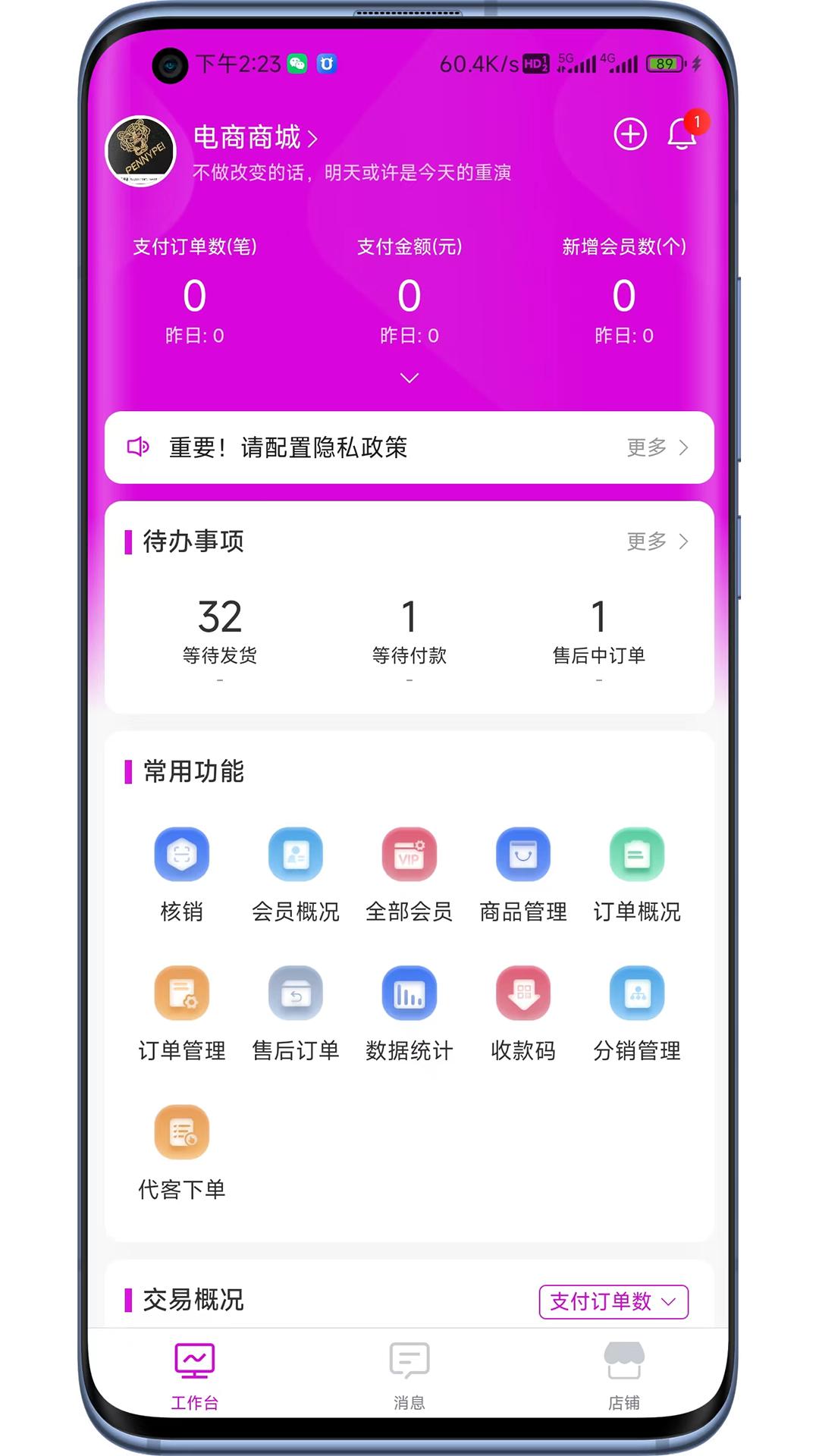 云弈电商助手下载介绍图
