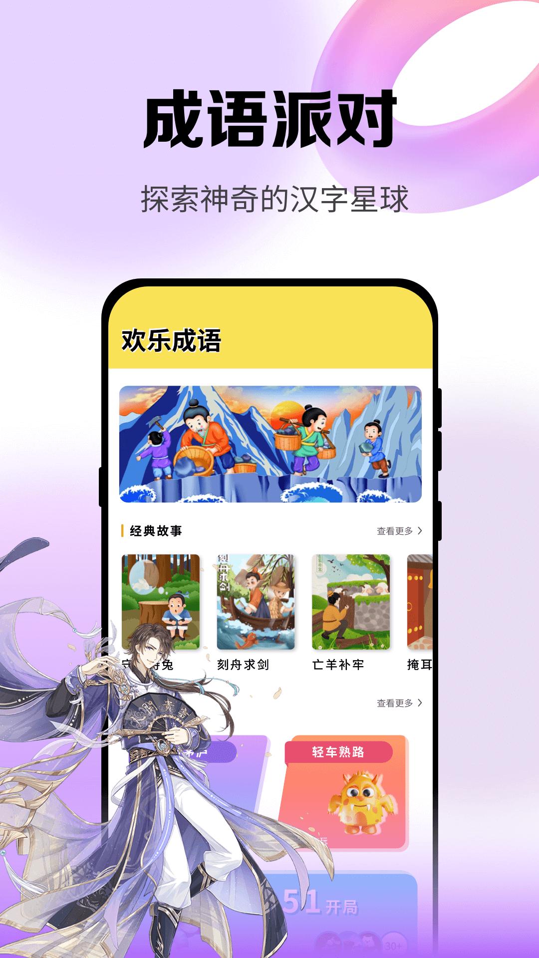食物语攻略大全下载介绍图