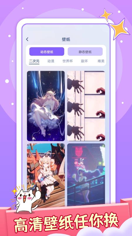 咪萌桌面宠物下载介绍图