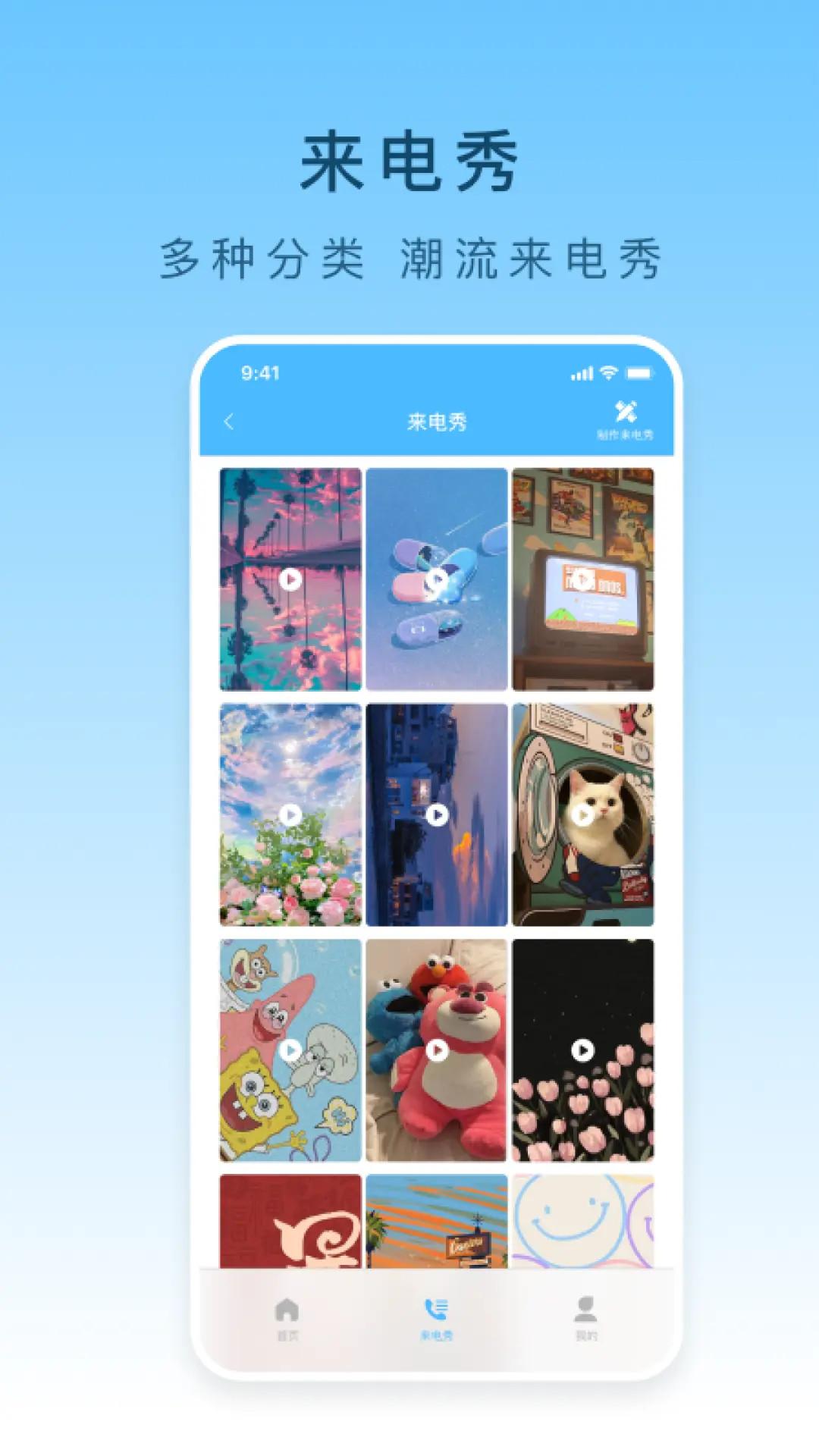 手机铃声下载 v3.3.2