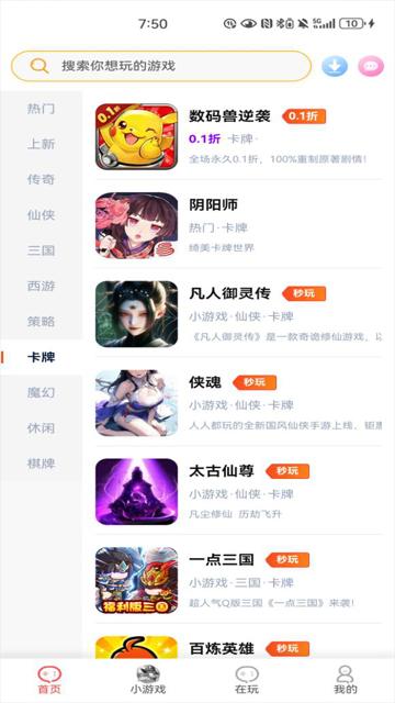盛火下载介绍图