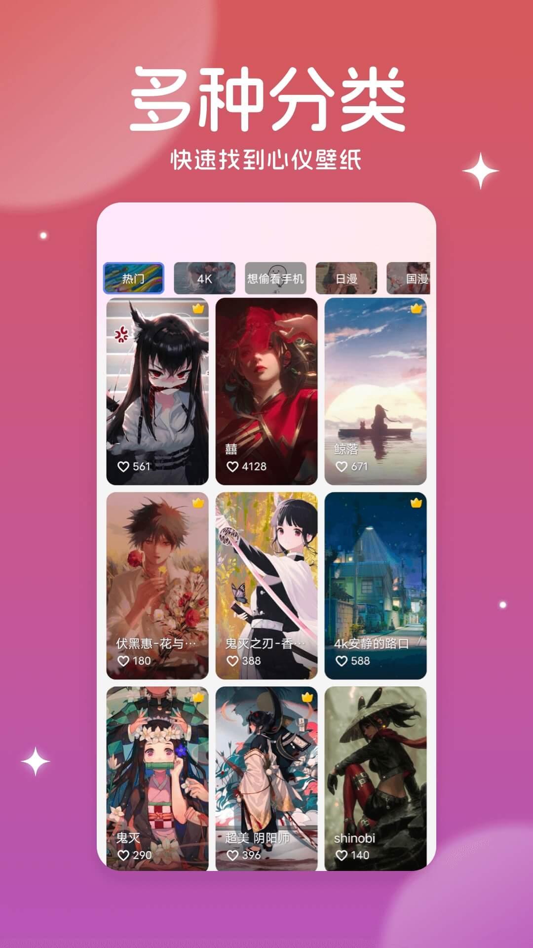 美多多壁纸 v6.2.1