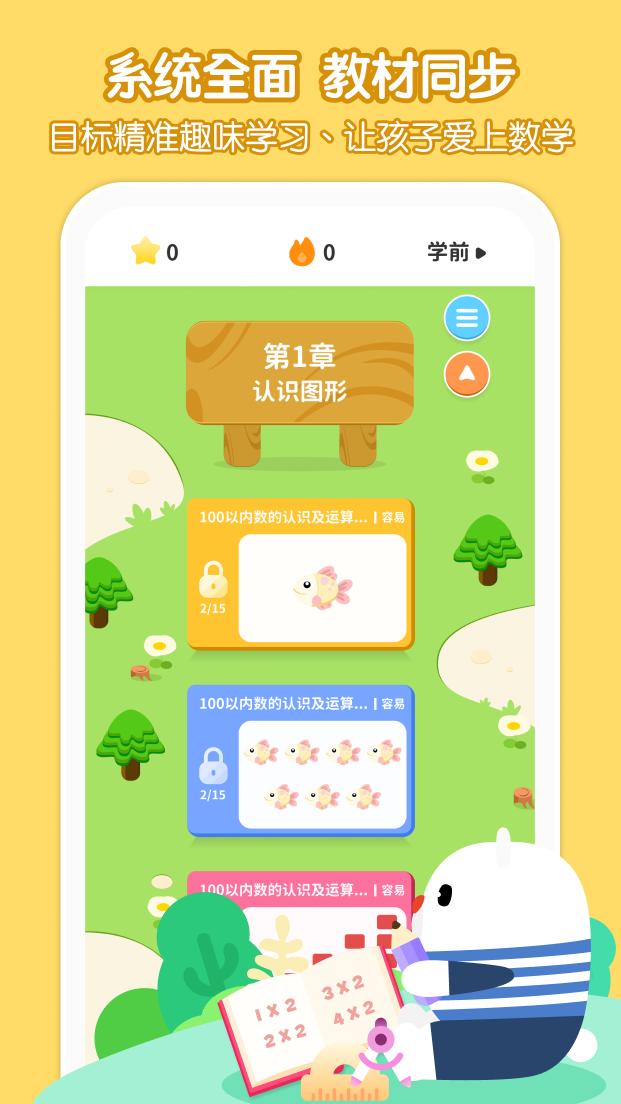 脑立方下载介绍图