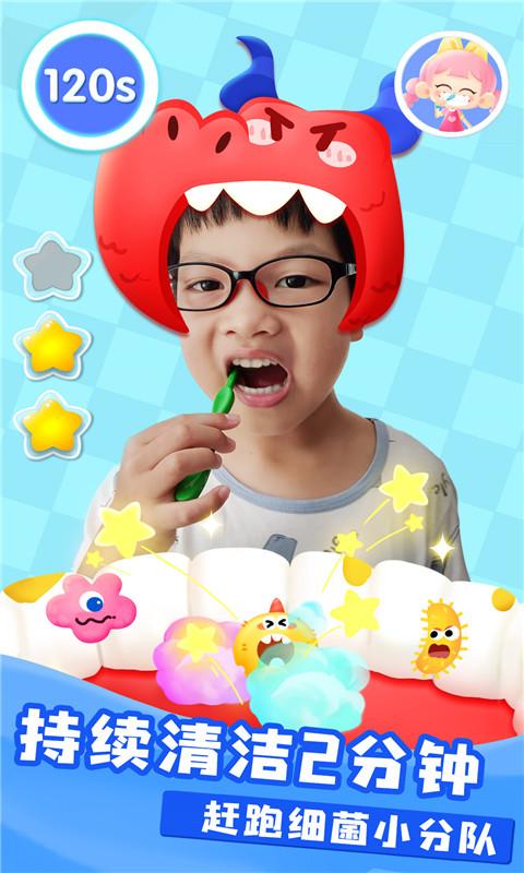 宝宝爱刷牙 v6.3.1