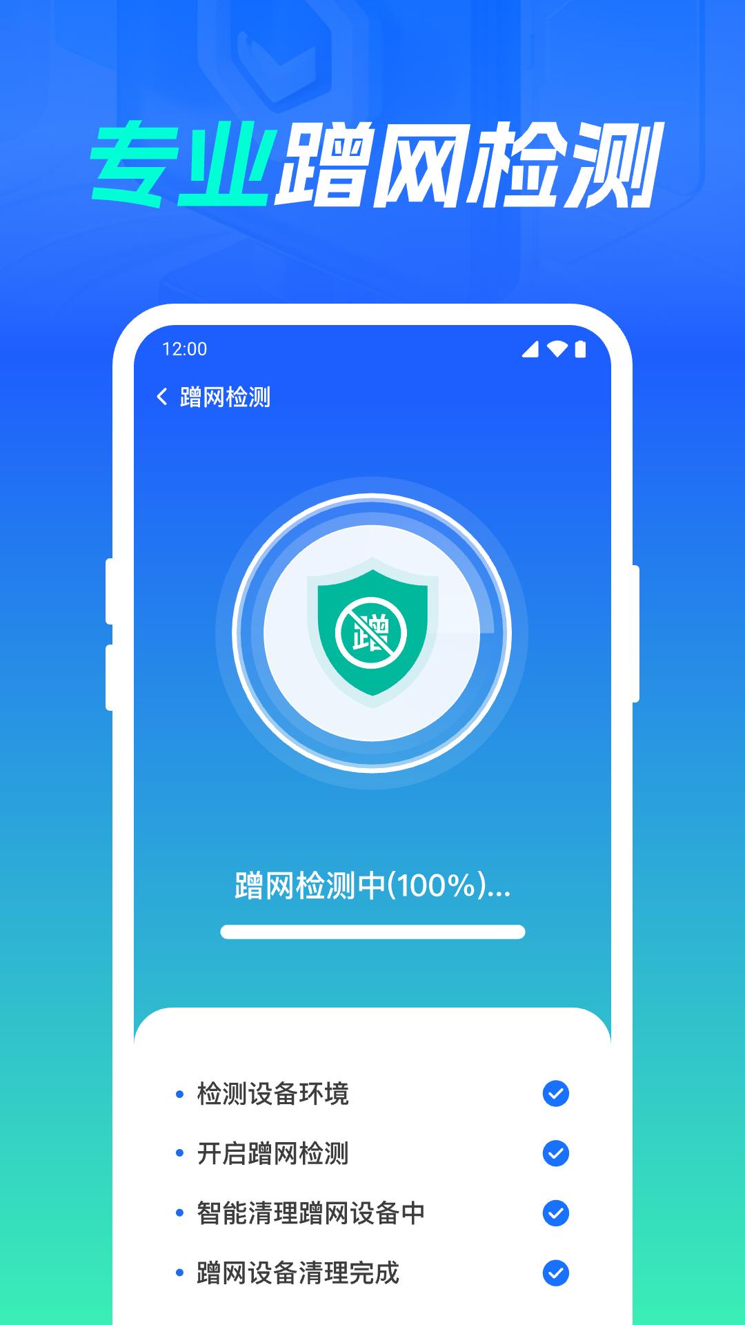 WiFi连网万快钥匙下载介绍图