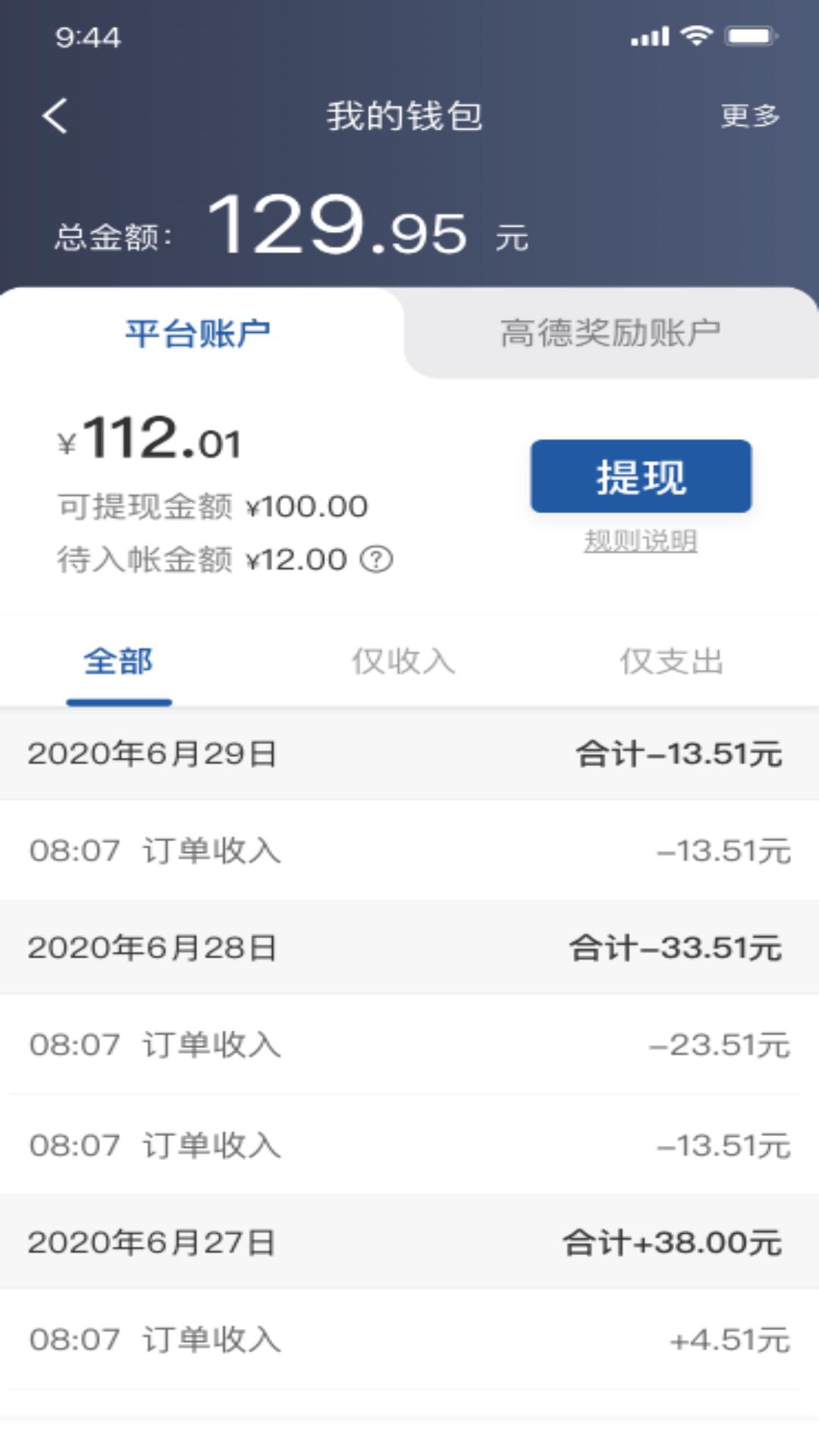 网宜约车司机端下载介绍图