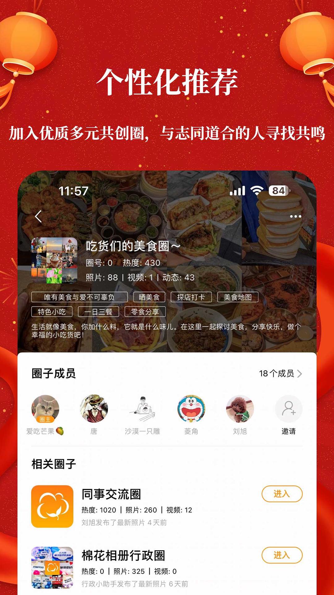 棉花相册下载介绍图