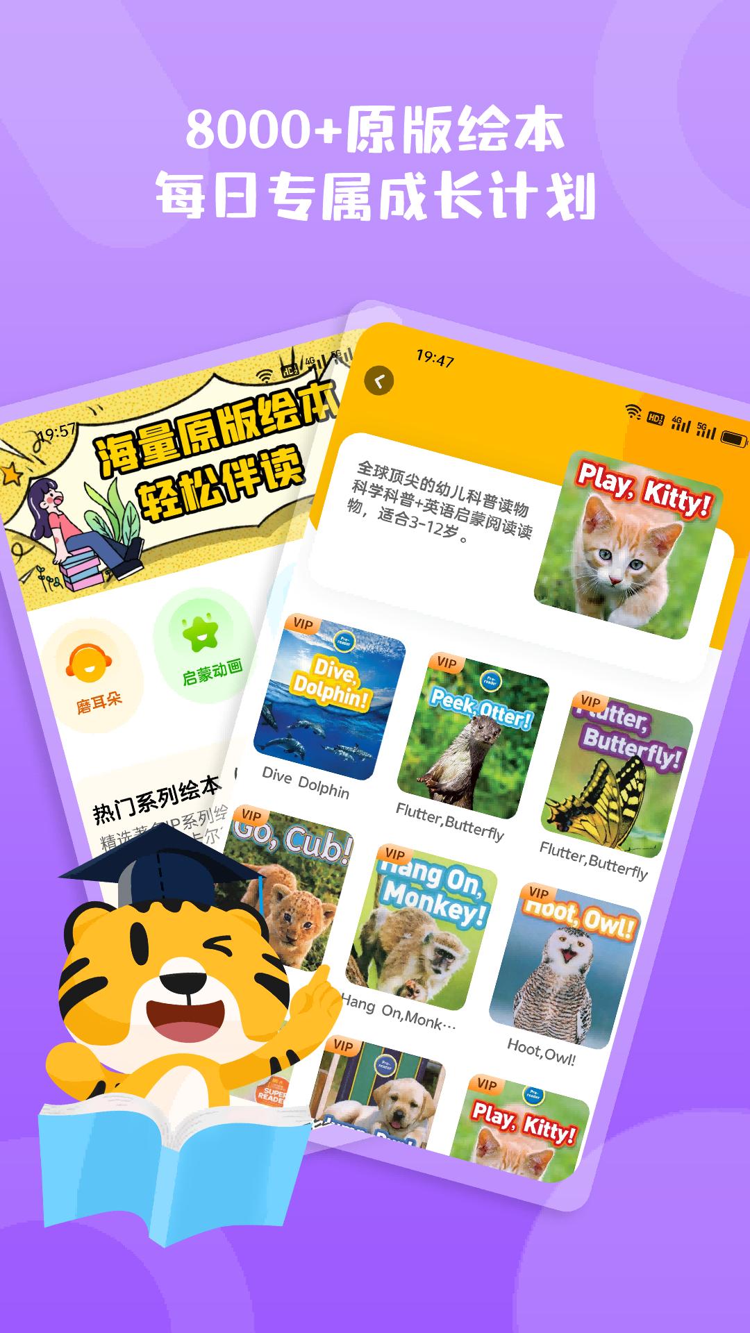 小步英语绘本 v4.5.4