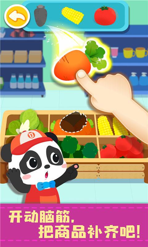 宝宝便利店长 v3.3.2