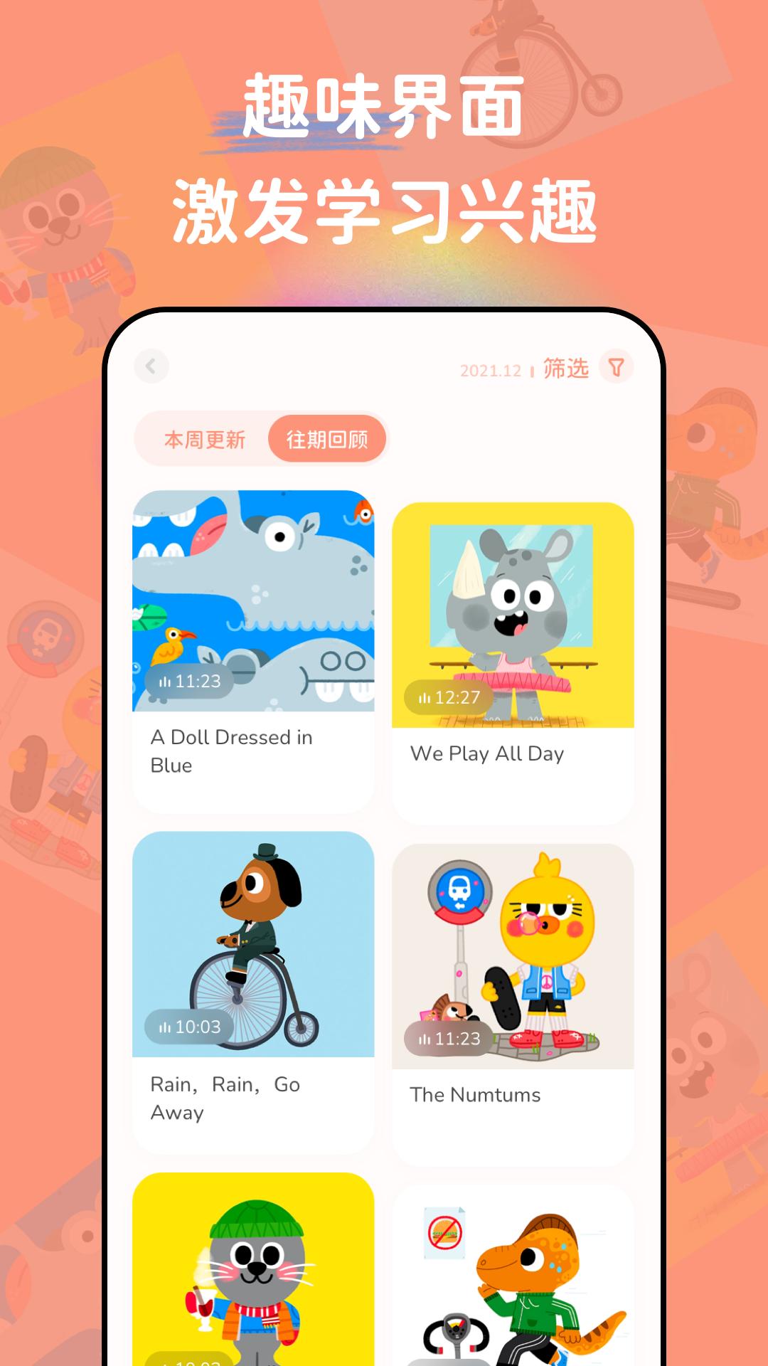 English Stories下载介绍图