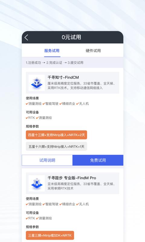 千寻位置 v4.1.3
