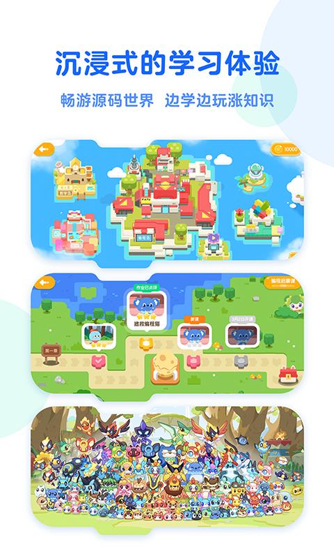 小火箭幼儿编程 v6.2.1