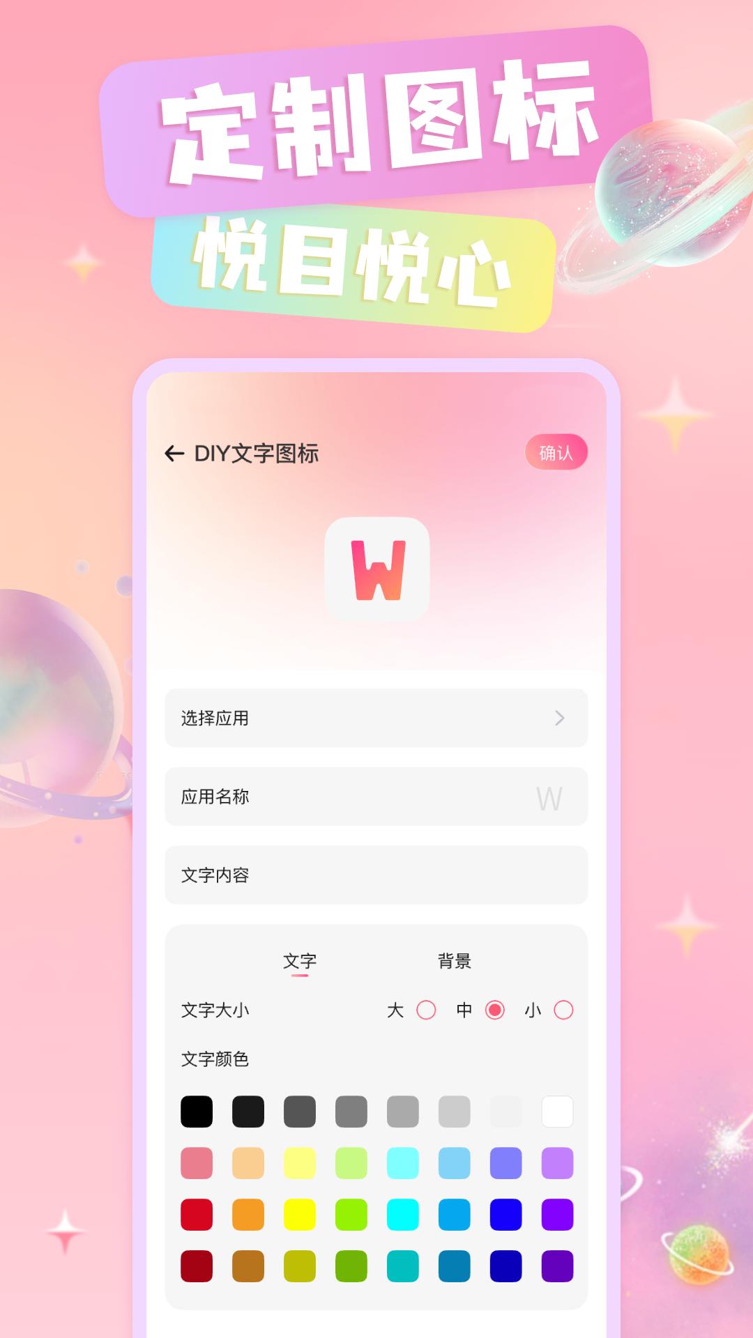换图标 v5.3.1