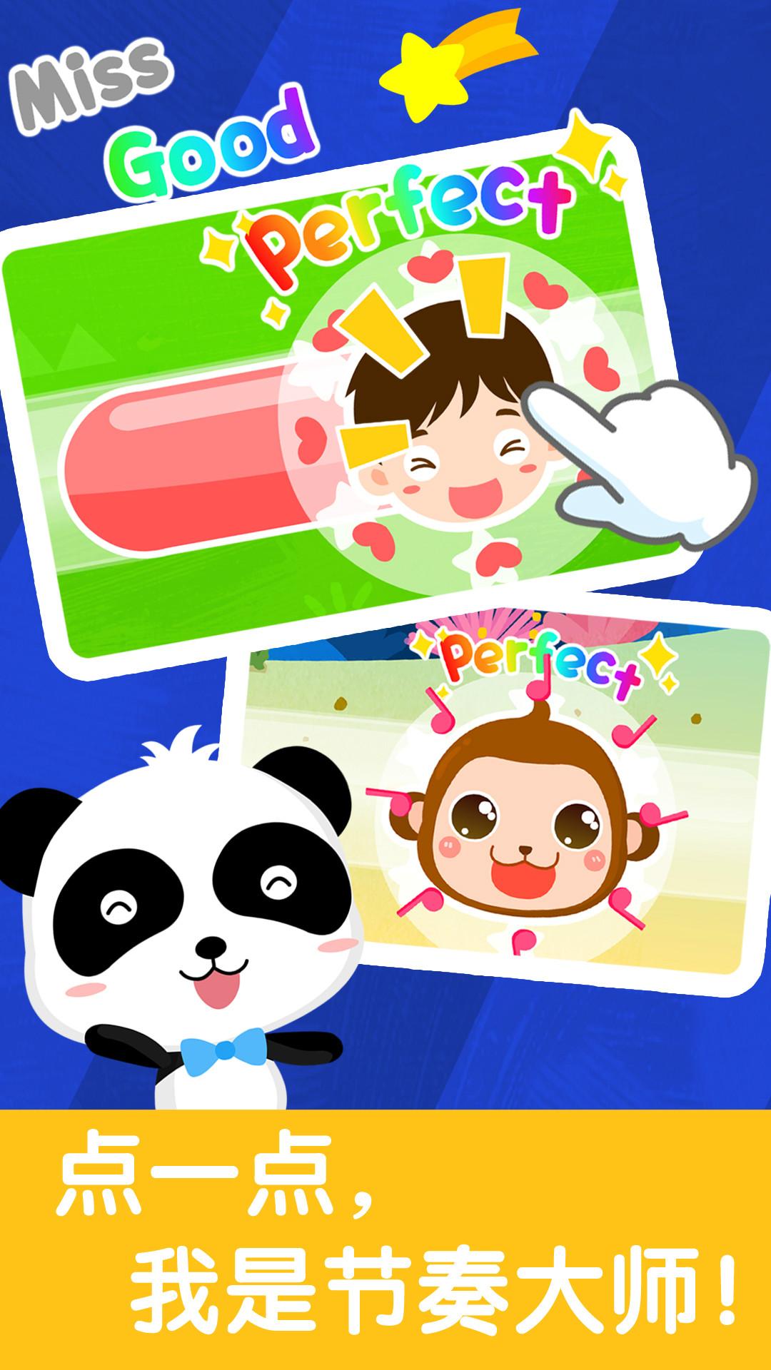 宝宝节奏大师 v6.4.2