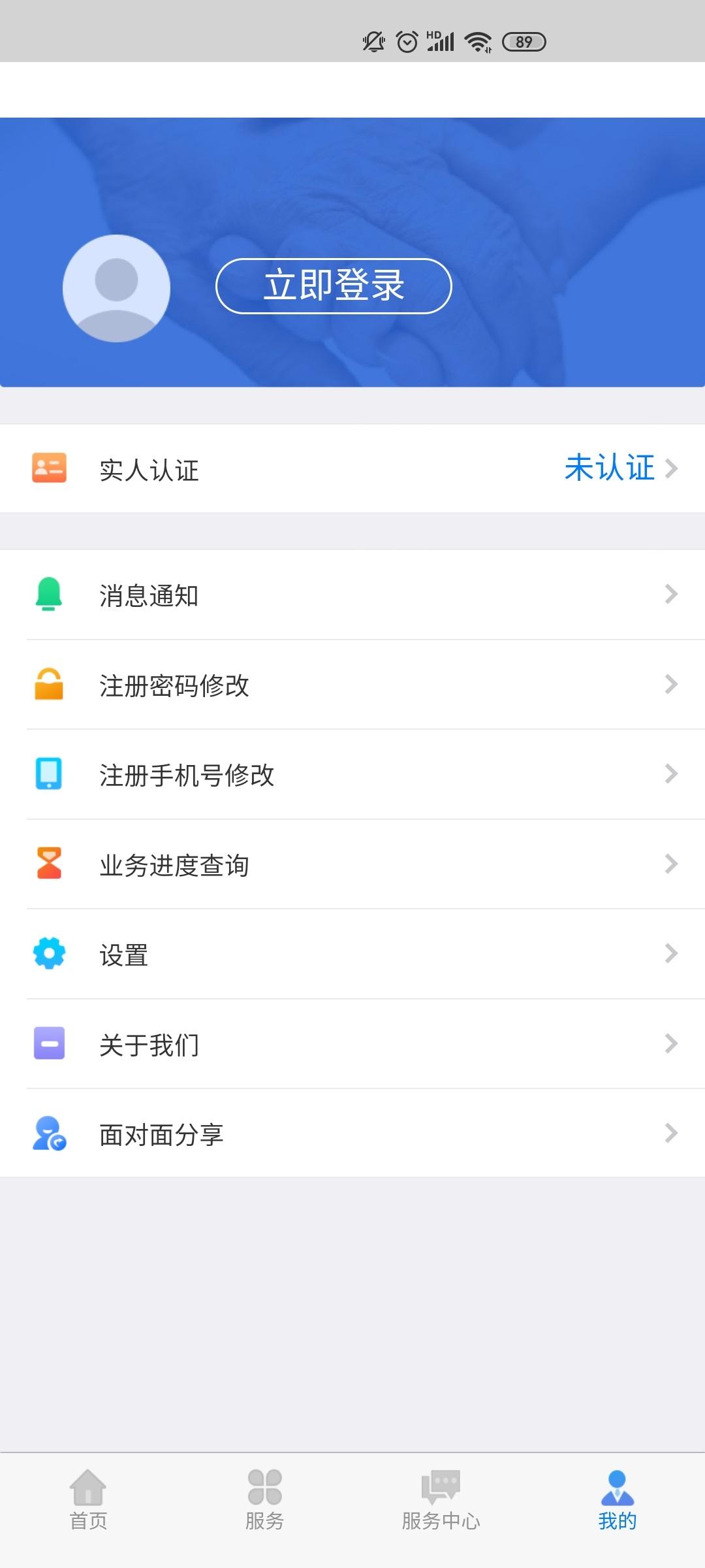 内蒙古人社下载介绍图