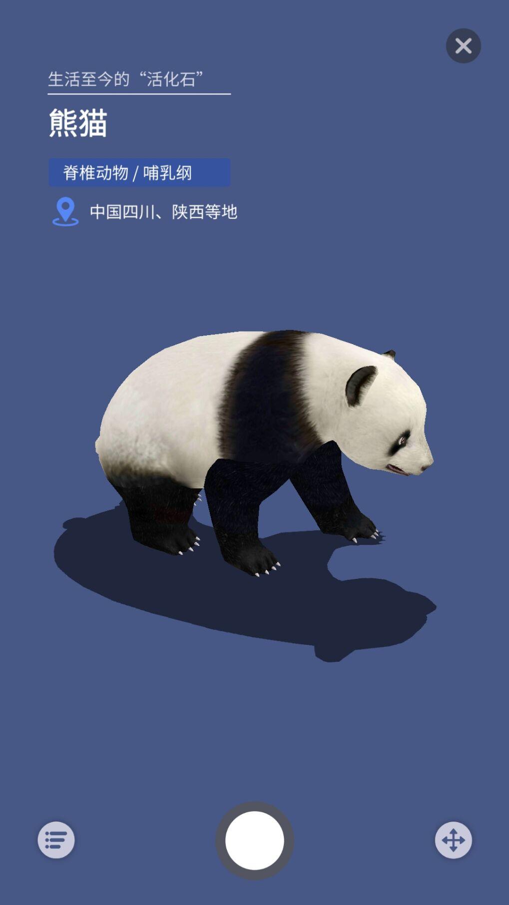 大眼探世界 v5.1.3