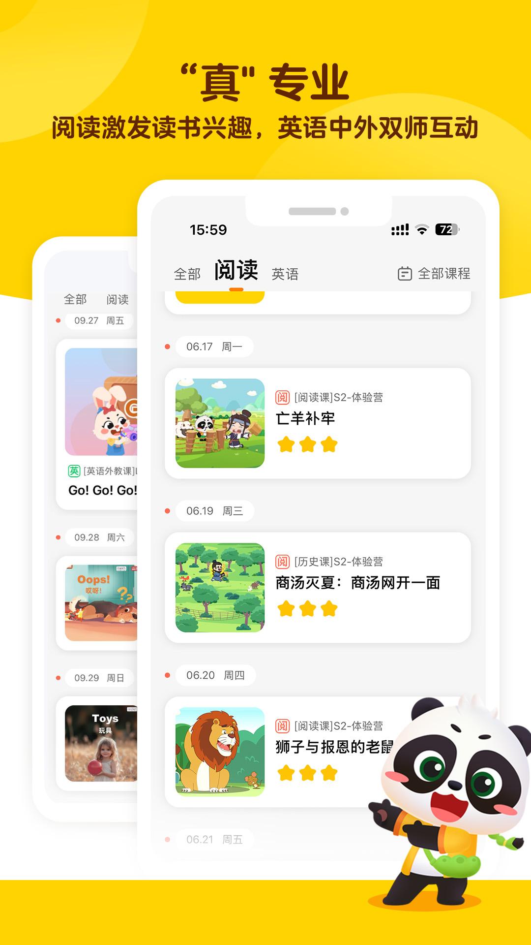 毛豆爱学 v6.5.1